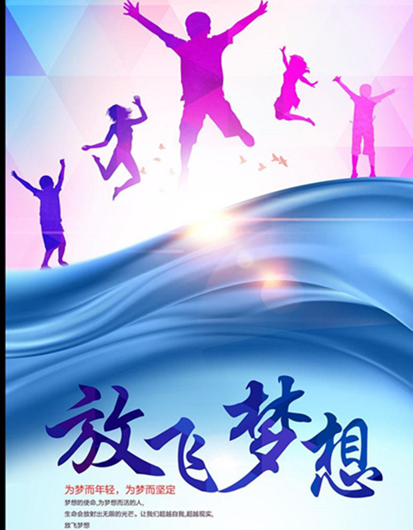 總公司開(kāi)展以“放飛夢(mèng)想、筑夢(mèng)起航”為主題的道德講堂活動(dòng)