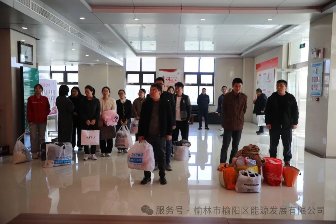 踐行雷鋒精神，傳遞環(huán)保愛(ài)心—— 榆陽(yáng)區(qū)能源發(fā)展有限公司開(kāi)展“愛(ài)為寶”廢舊紡織品捐贈(zèng)活動(dòng)